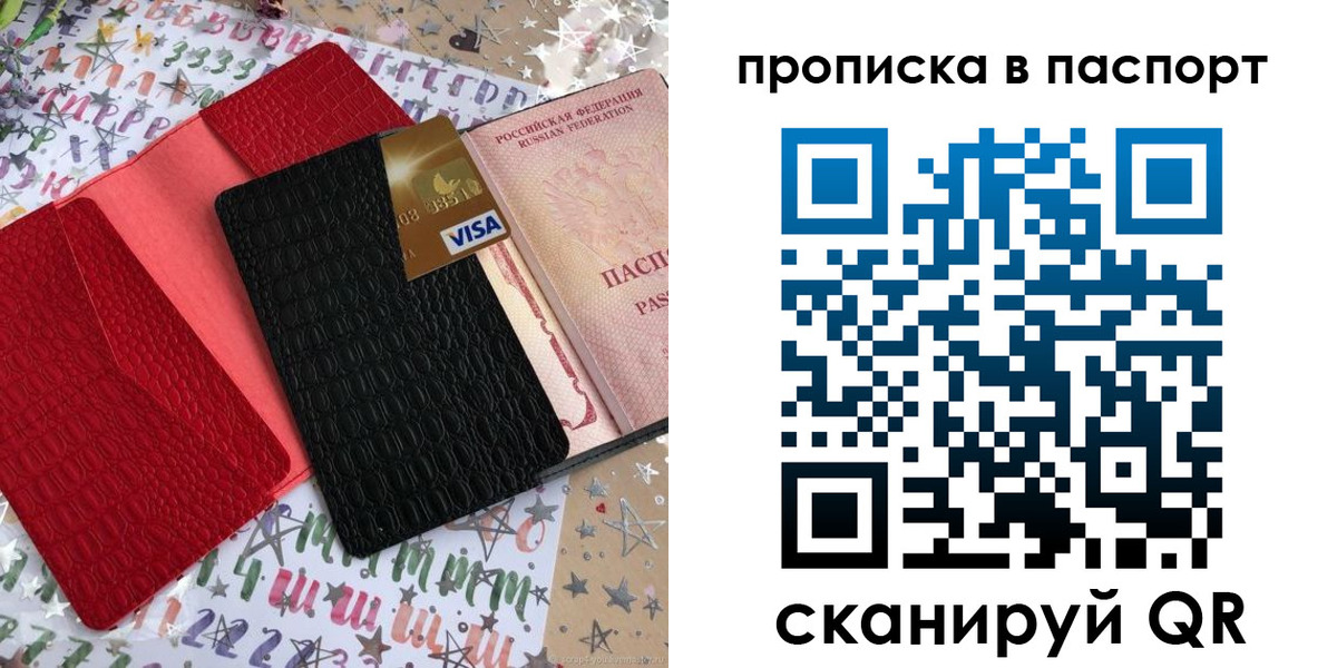 временная регистрация гарантия в Канаше