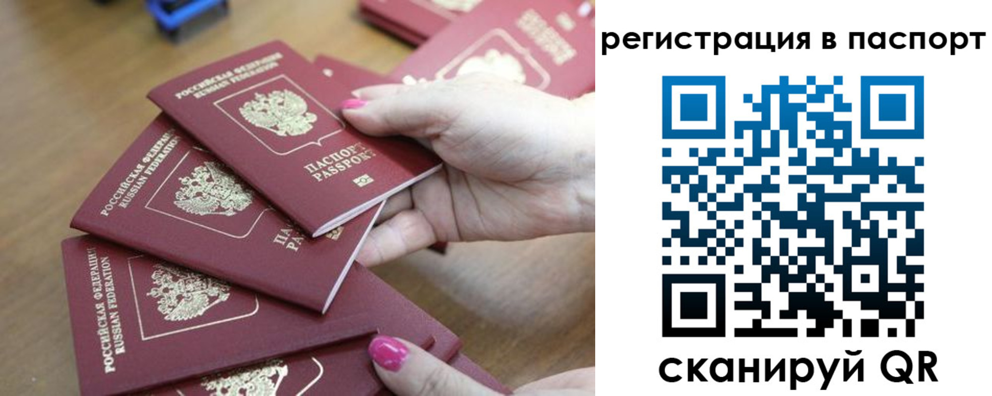 временная регистрация в Канаше